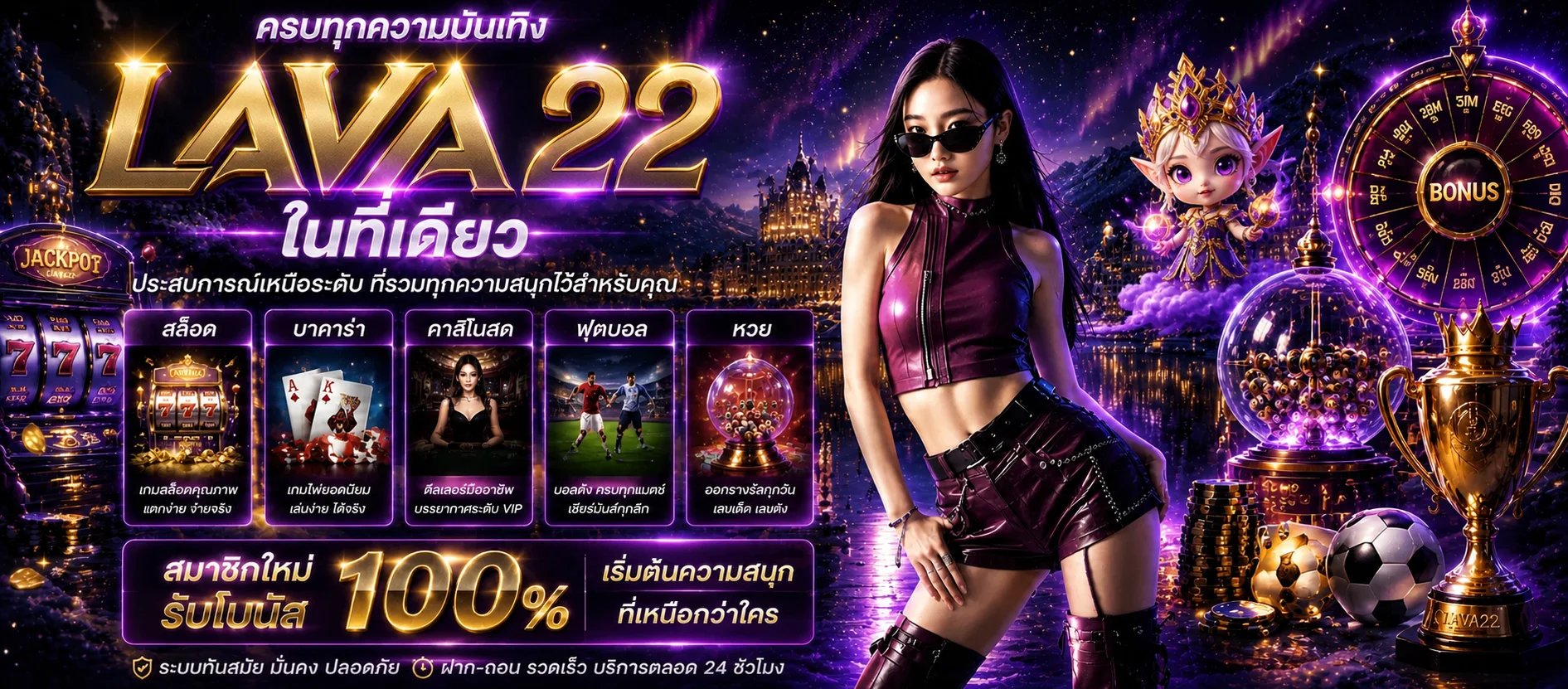 lava22 banner
